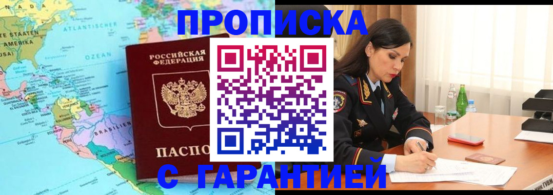 регистрация в Гусь-Хрустальном