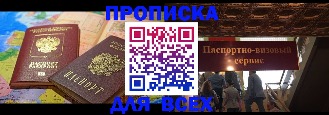 временная регистрация законно в Гусь-Хрустальном