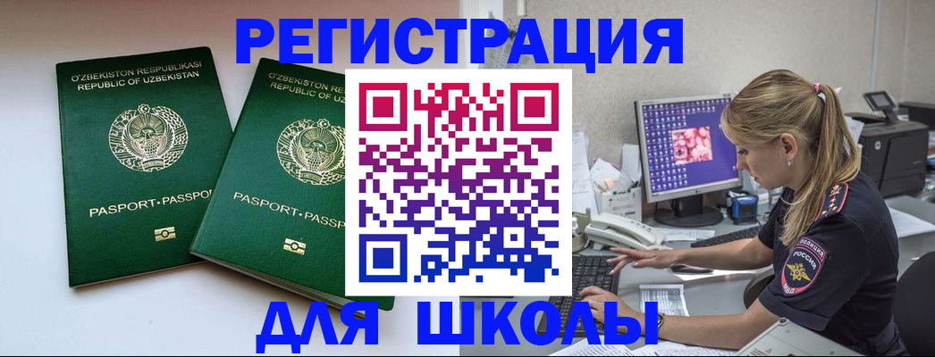 миграционный учет в Гусь-Хрустальном