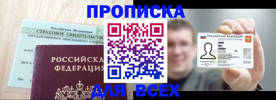 временная регистрация в Гусь-Хрустальном