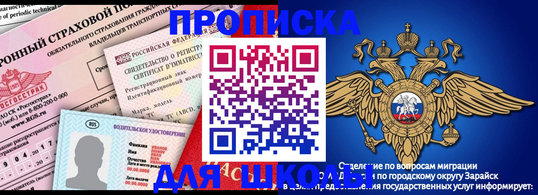 где прописаться в Гусь-Хрустальном