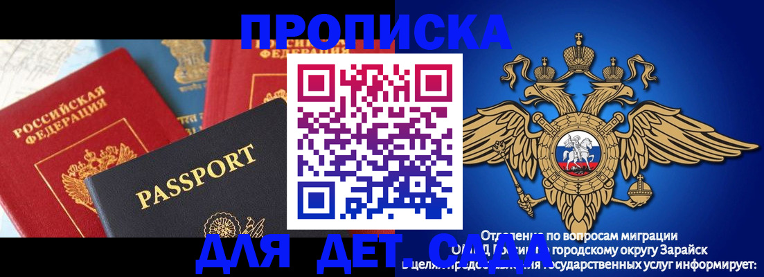 прописка паспорт в Гусь-Хрустальном